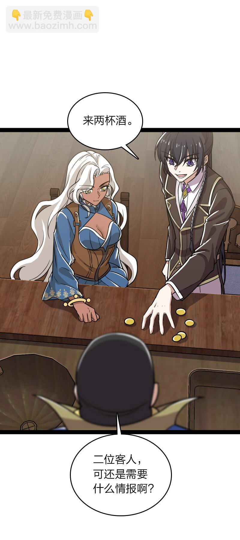 武帝隱居之後的生活 - 221 沒有其他的意思(1/2) - 2