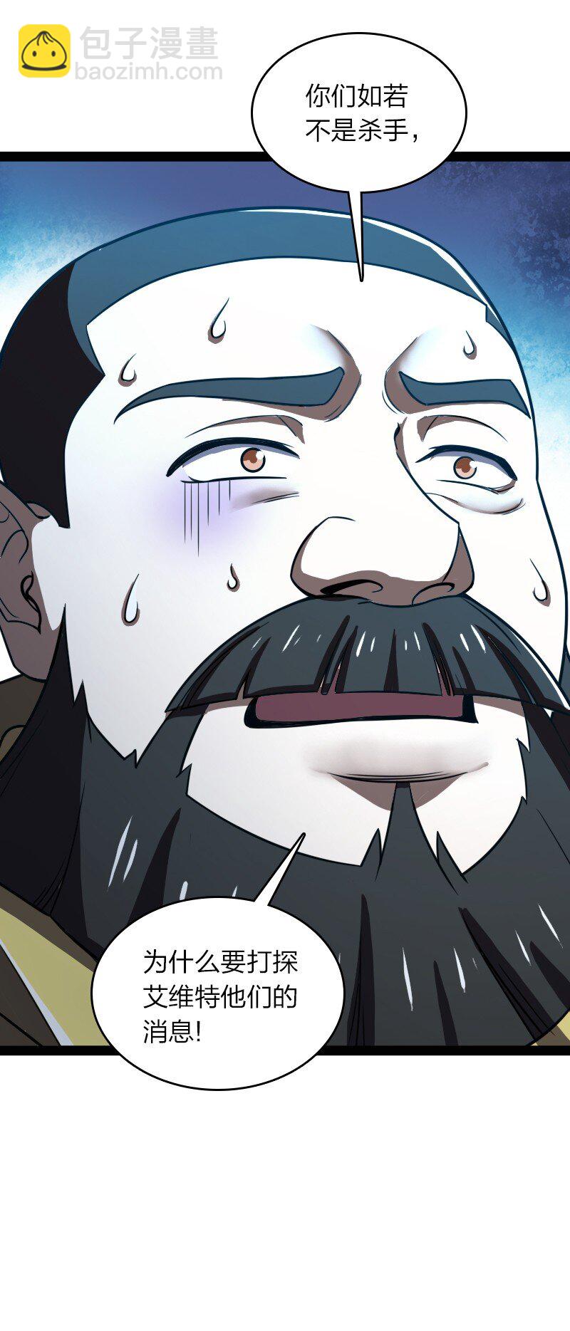 武帝隱居之後的生活 - 221 沒有其他的意思(1/2) - 3