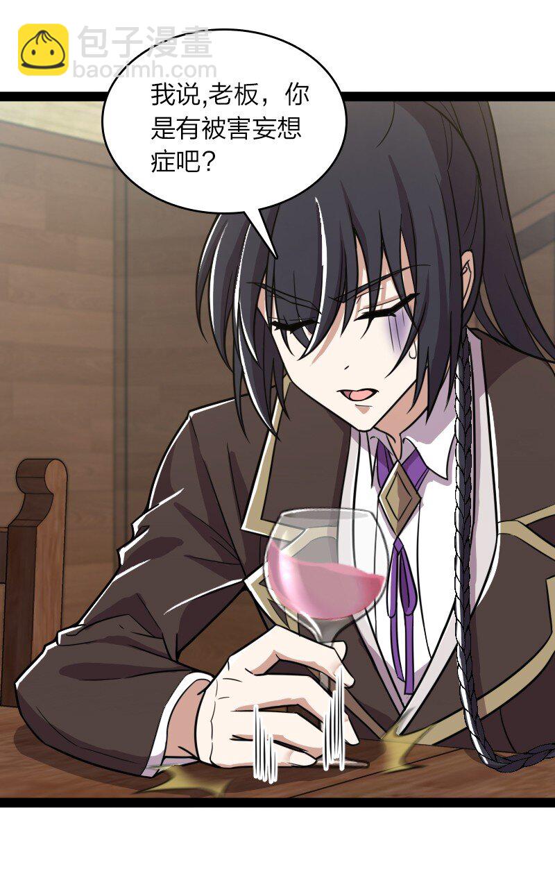 武帝隱居之後的生活 - 221 沒有其他的意思(1/2) - 4