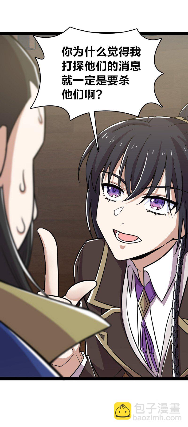 武帝隱居之後的生活 - 221 沒有其他的意思(1/2) - 5