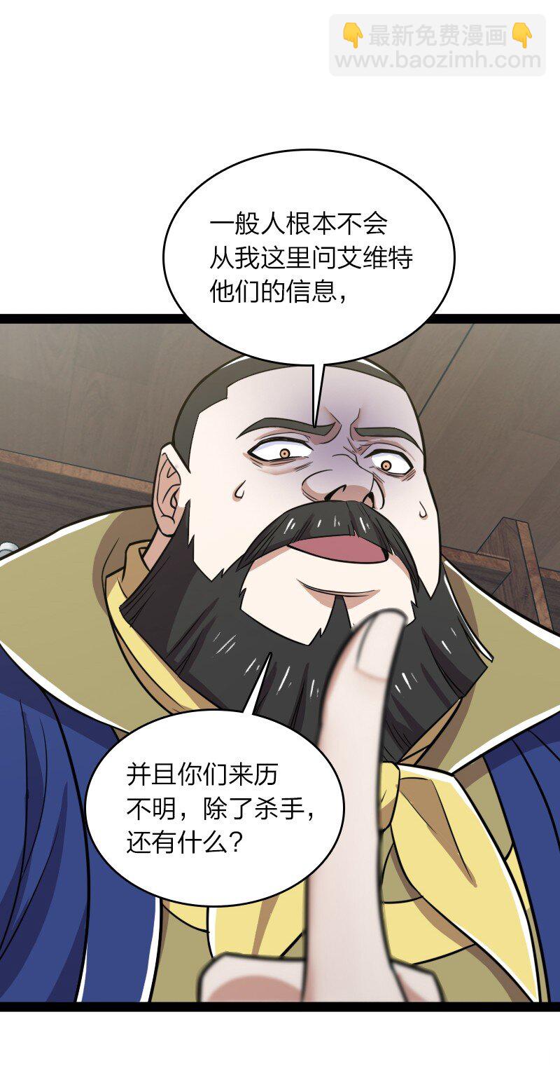 武帝隱居之後的生活 - 221 沒有其他的意思(1/2) - 6