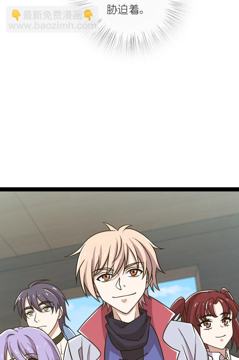 武帝隱居之後的生活 - 221 沒有其他的意思(1/2) - 8