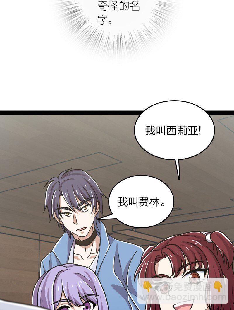 武帝隱居之後的生活 - 221 沒有其他的意思(1/2) - 8