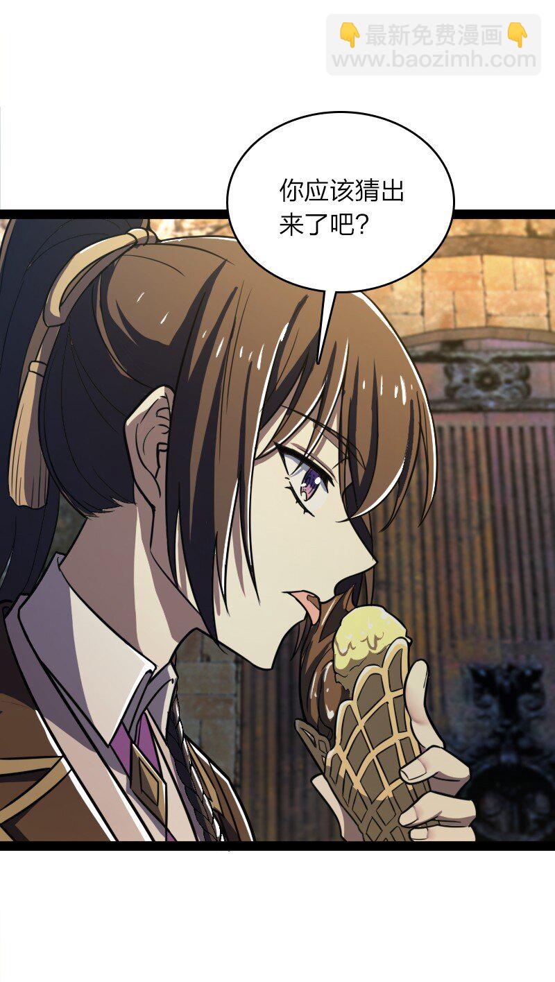 武帝隱居之後的生活 - 221 沒有其他的意思(1/2) - 5