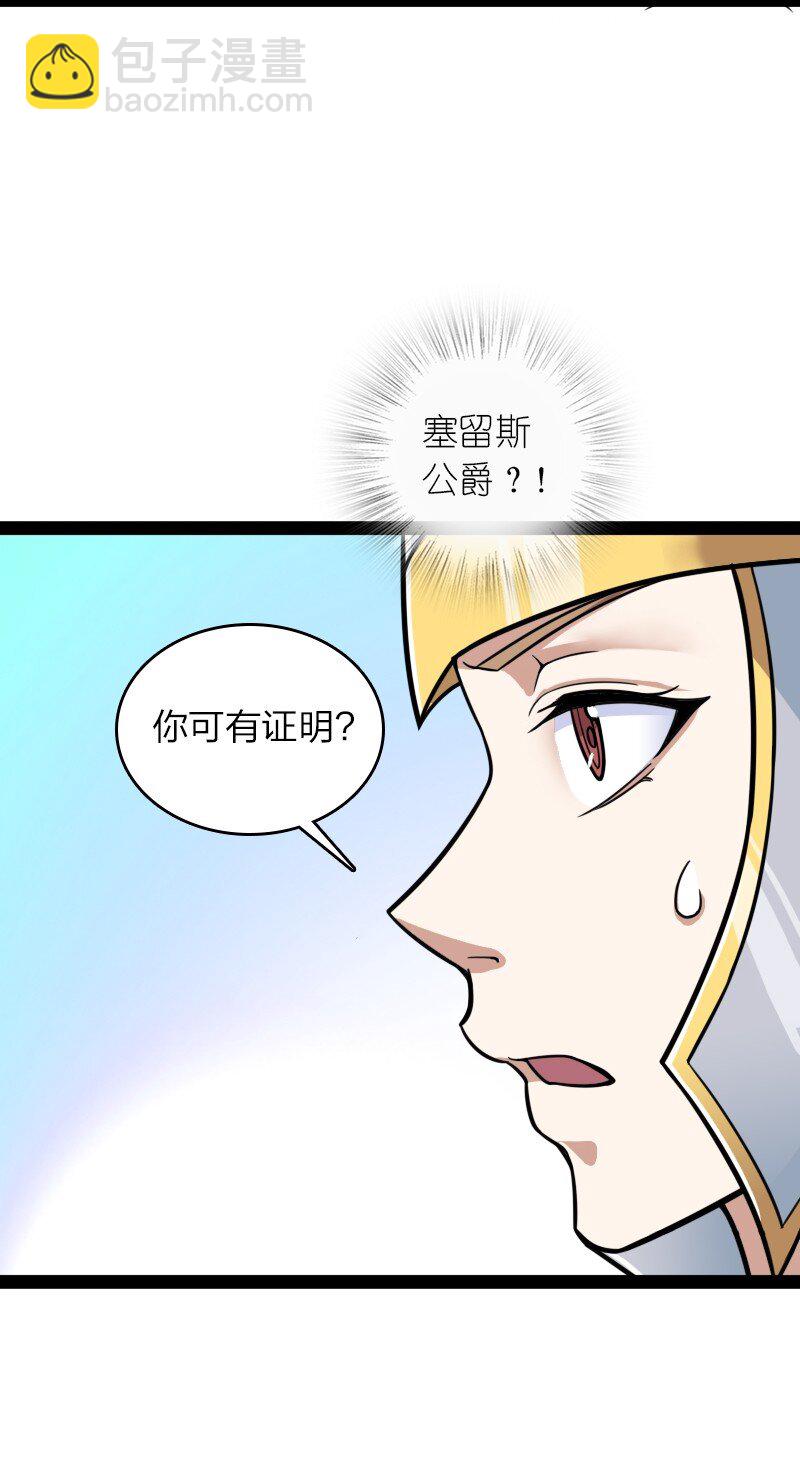 武帝隱居之後的生活 - 223 冒險者公會(1/2) - 2