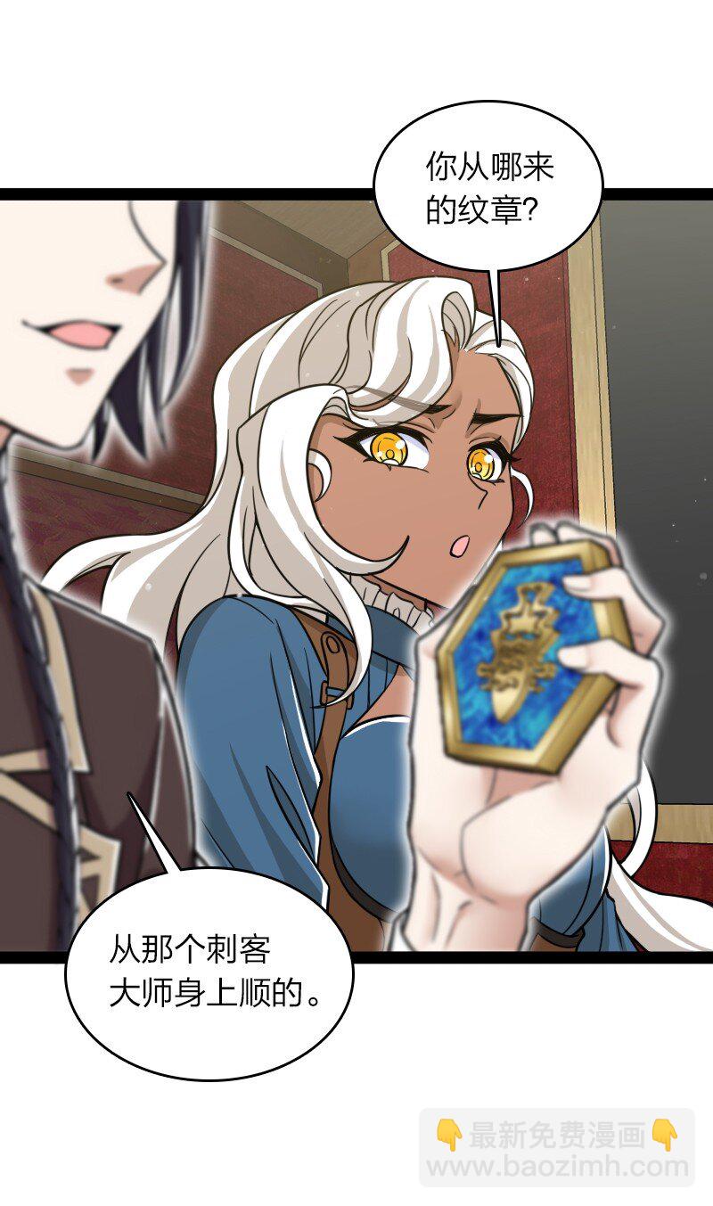 武帝隱居之後的生活 - 223 冒險者公會(1/2) - 6