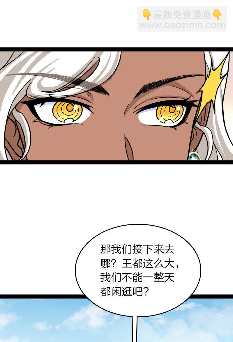 武帝隱居之後的生活 - 223 冒險者公會(1/2) - 8