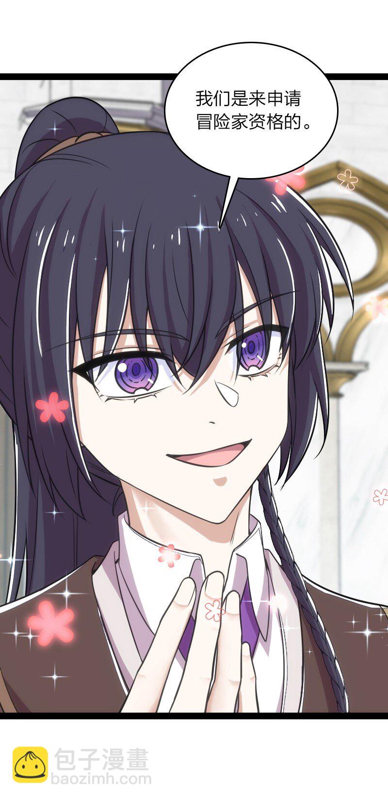 武帝隱居之後的生活 - 223 冒險者公會(1/2) - 2