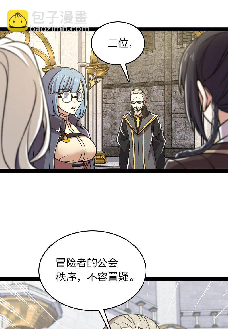 武帝隱居之後的生活 - 223 冒險者公會(1/2) - 8