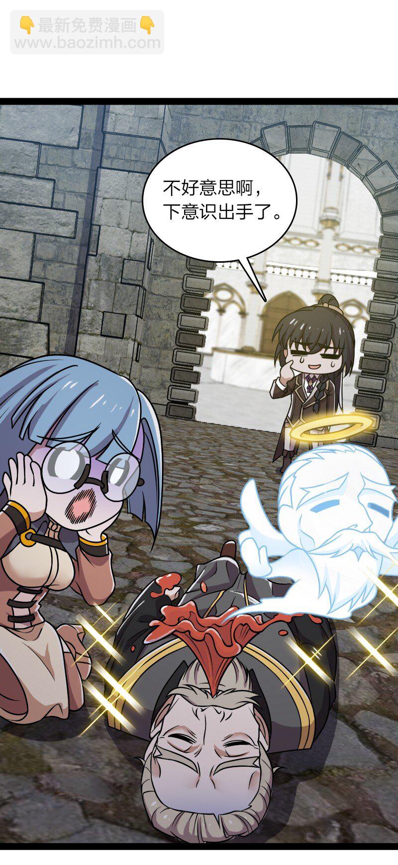 武帝隱居之後的生活 - 223 冒險者公會(1/2) - 6