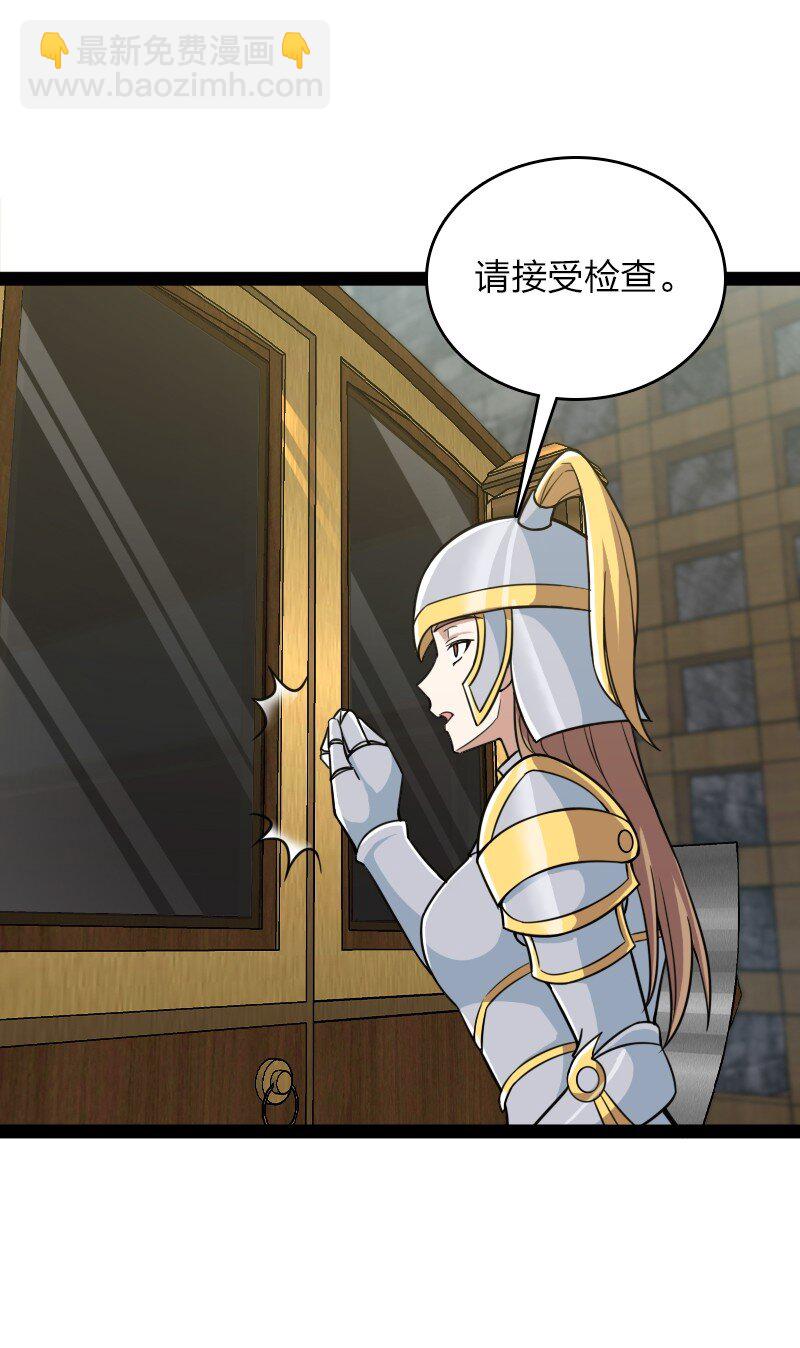 武帝隱居之後的生活 - 223 冒險者公會(1/2) - 5