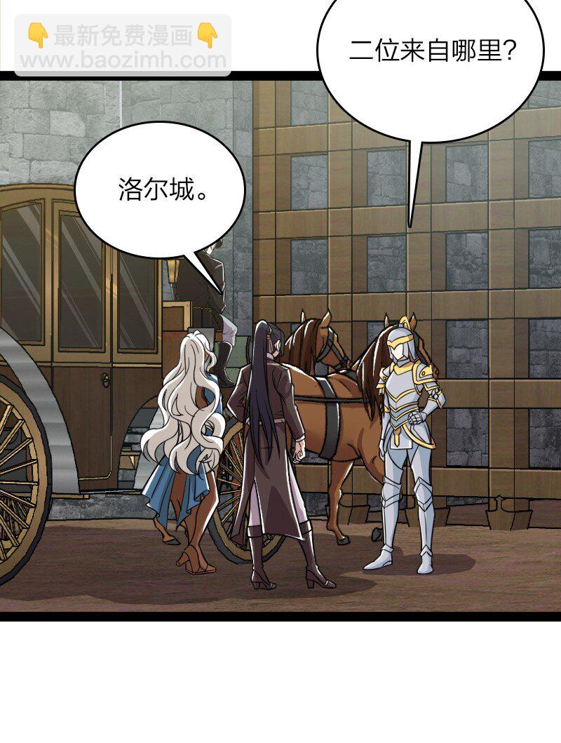 武帝隱居之後的生活 - 223 冒險者公會(1/2) - 7