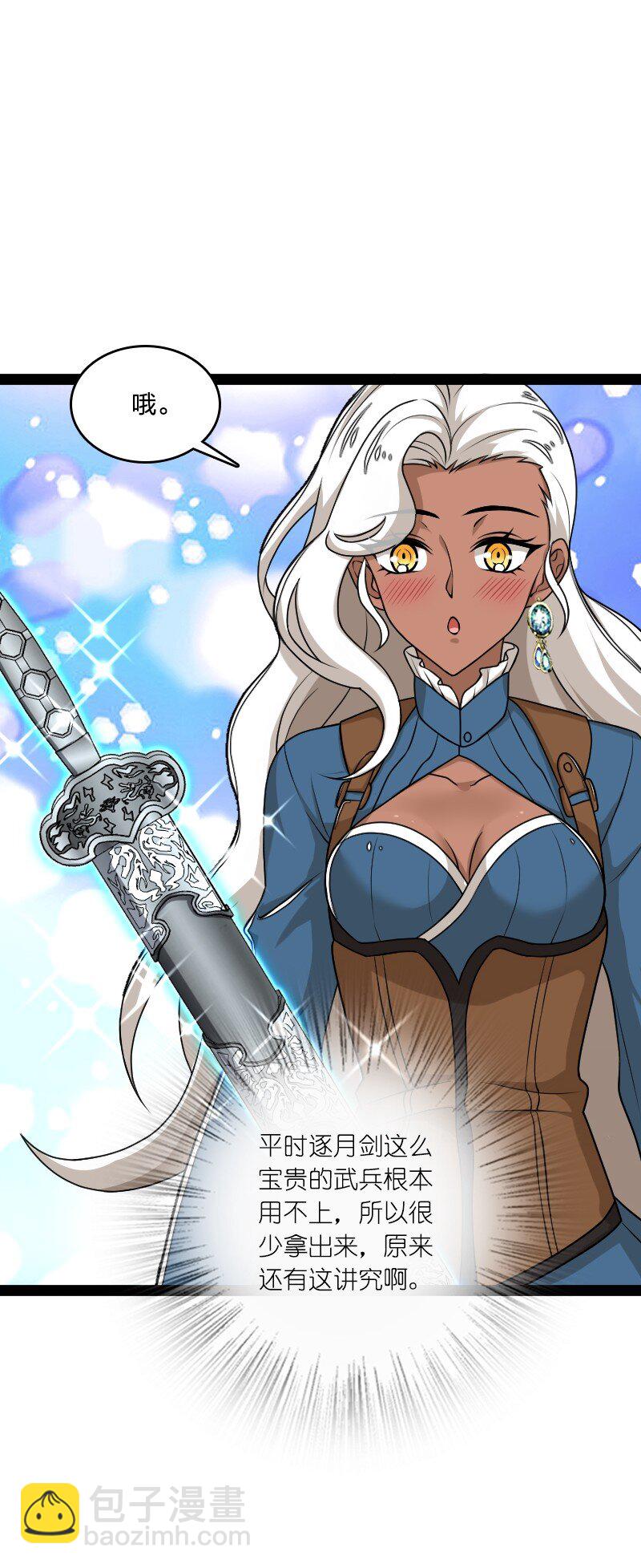 武帝隱居之後的生活 - 225 劍靈(1/2) - 2