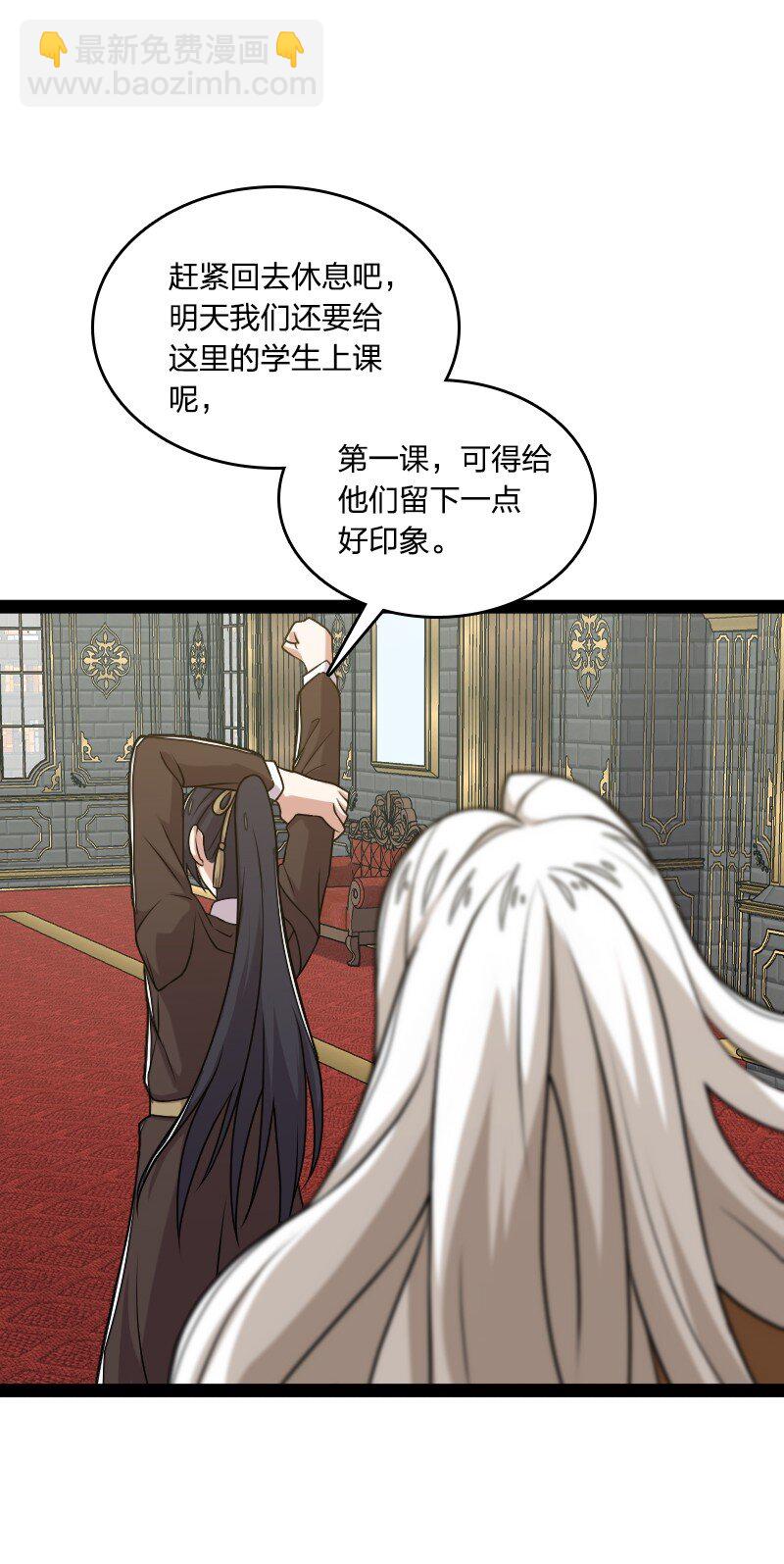 武帝隱居之後的生活 - 225 劍靈(1/2) - 3