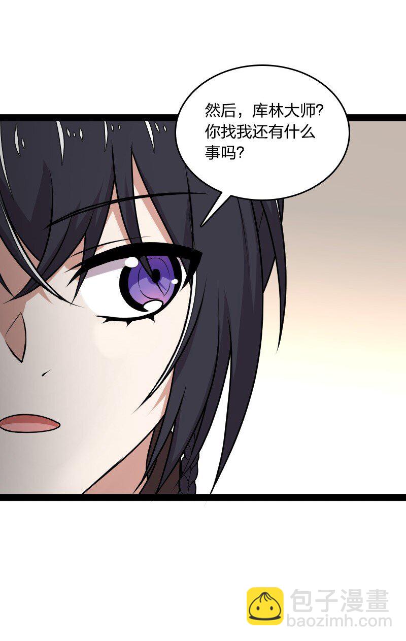 武帝隱居之後的生活 - 225 劍靈(1/2) - 7