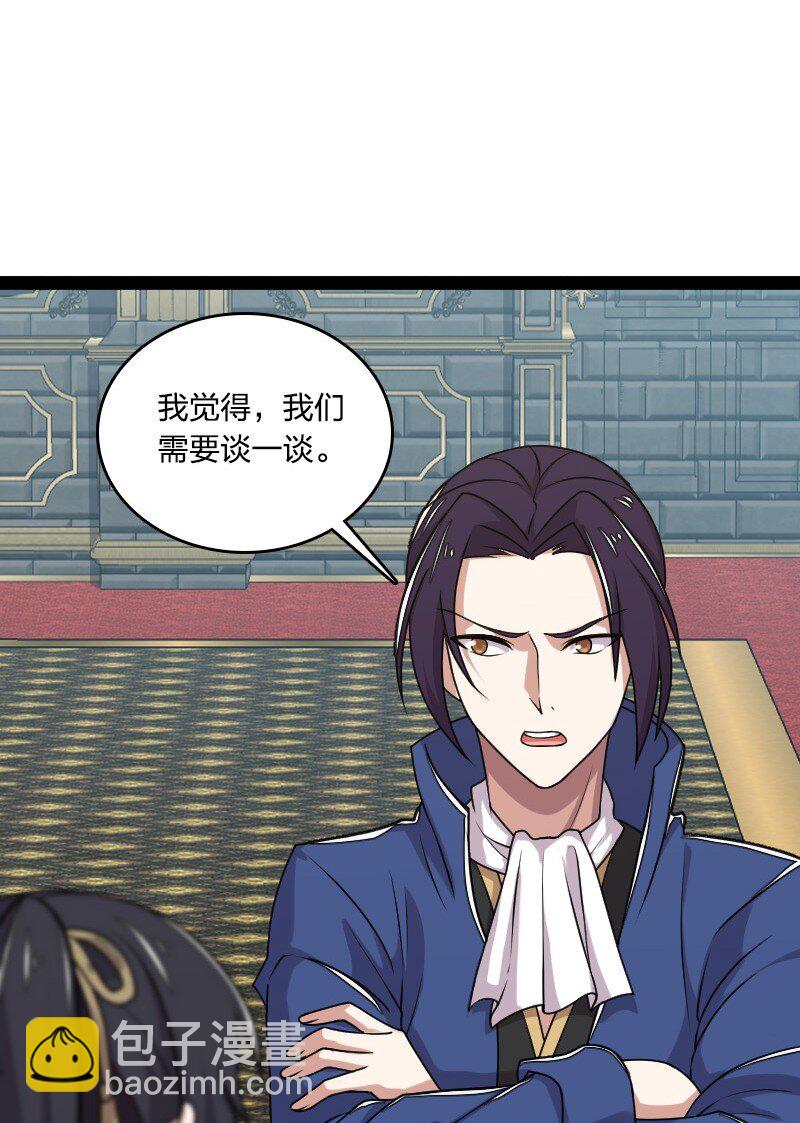 武帝隱居之後的生活 - 225 劍靈(1/2) - 8