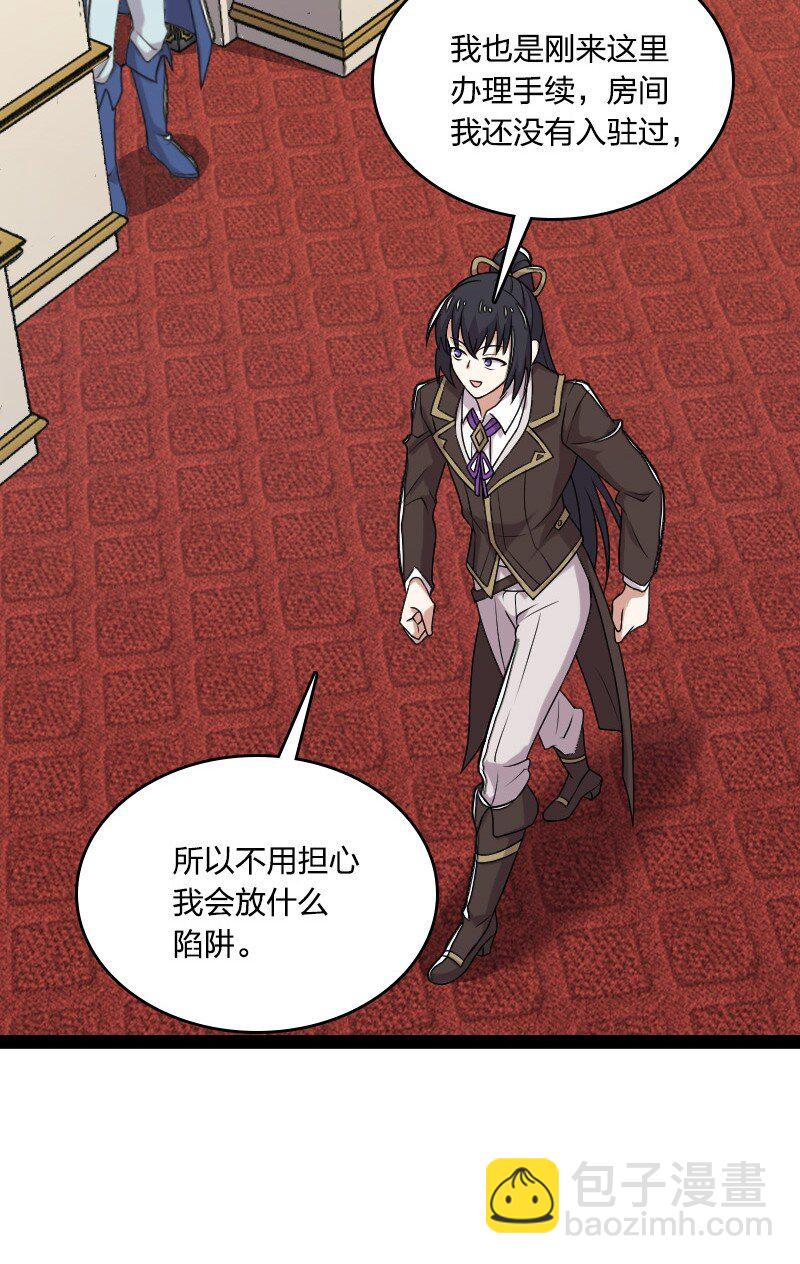 武帝隱居之後的生活 - 225 劍靈(1/2) - 3