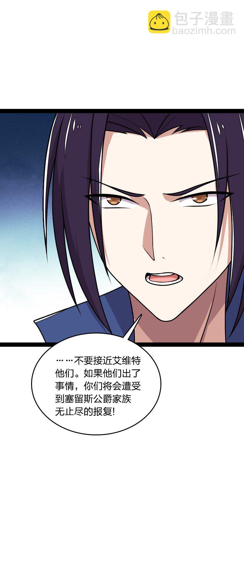 武帝隱居之後的生活 - 225 劍靈(1/2) - 6