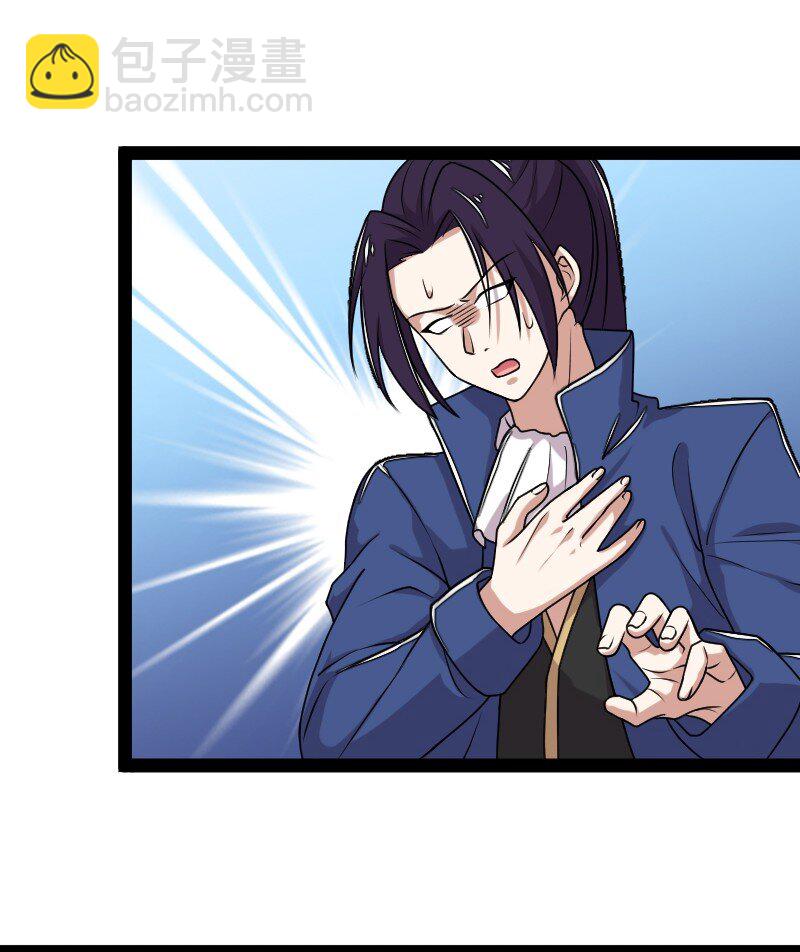 武帝隱居之後的生活 - 225 劍靈(1/2) - 2