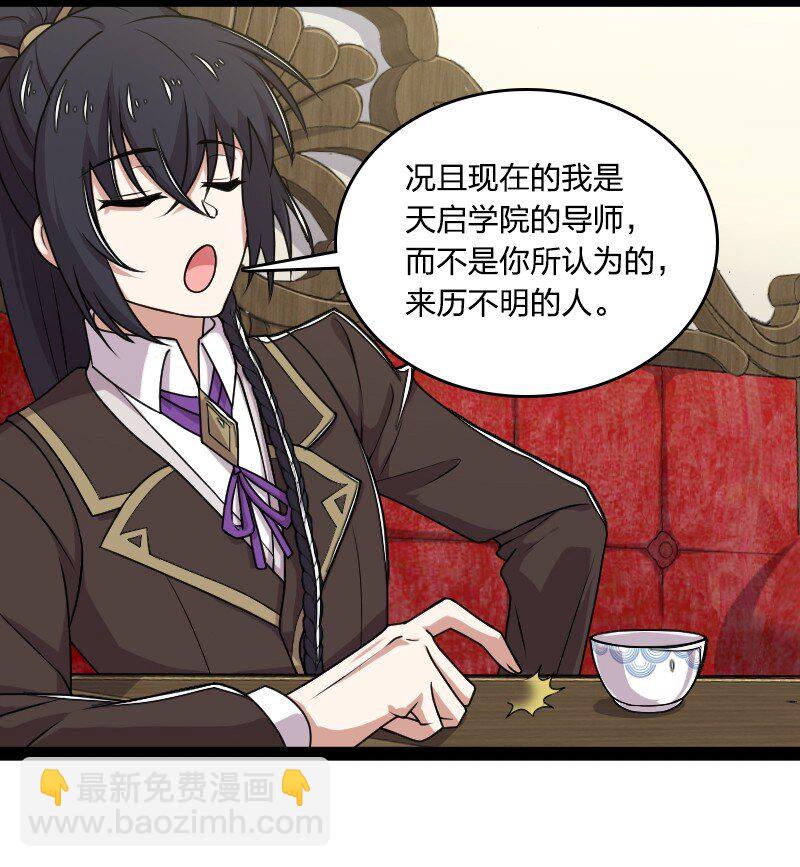 武帝隱居之後的生活 - 225 劍靈(1/2) - 3