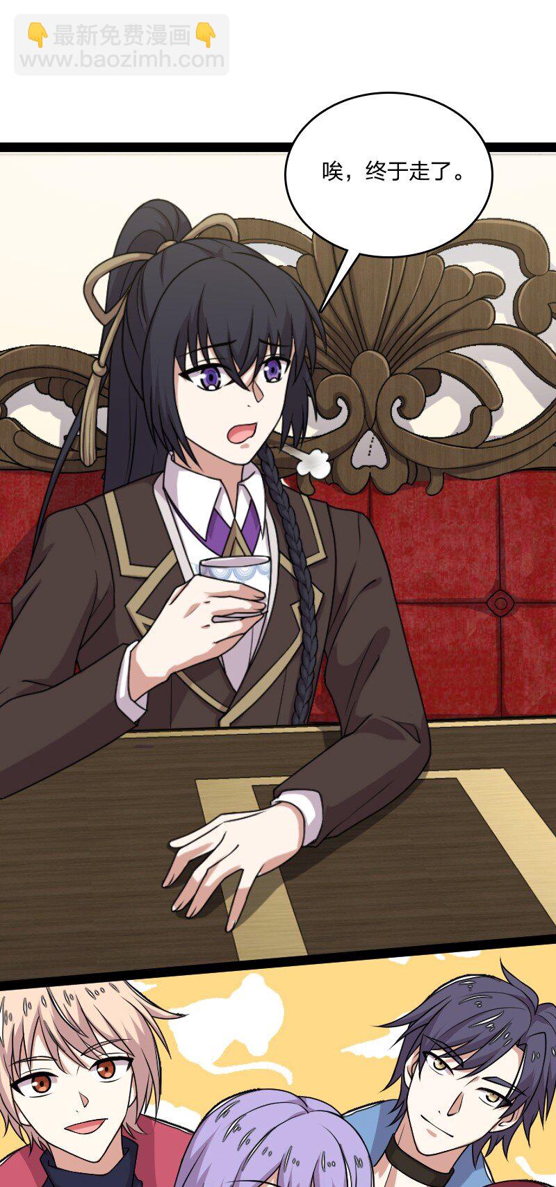 武帝隱居之後的生活 - 225 劍靈(1/2) - 7