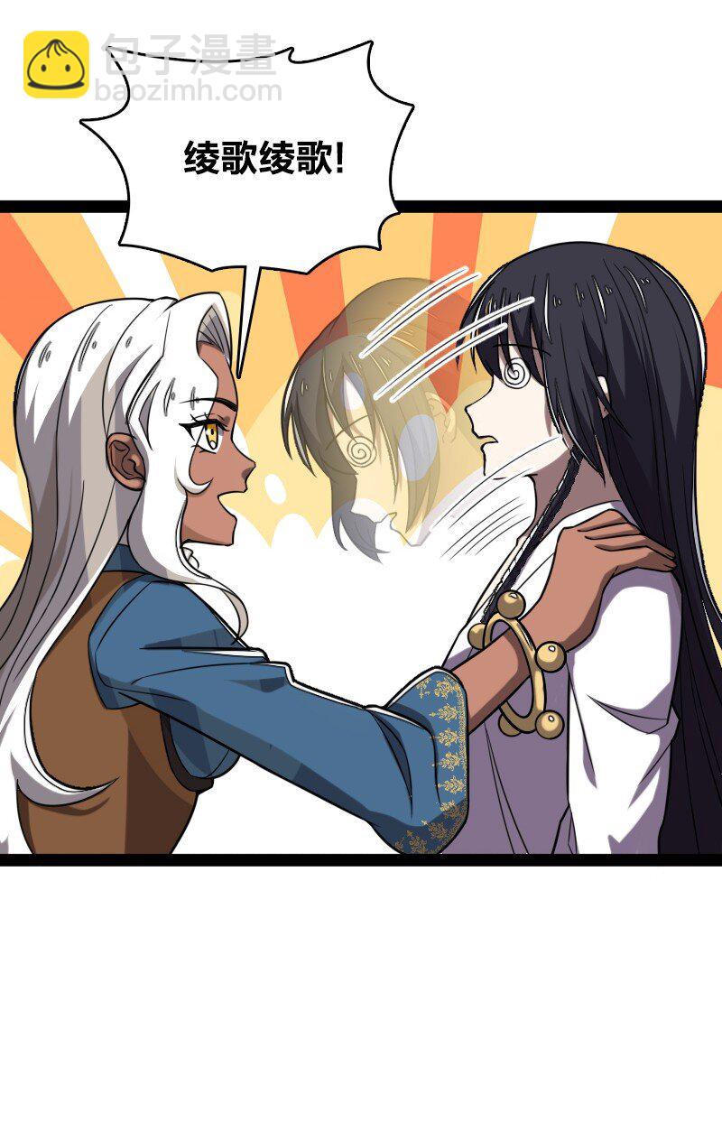 武帝隱居之後的生活 - 225 劍靈(1/2) - 6