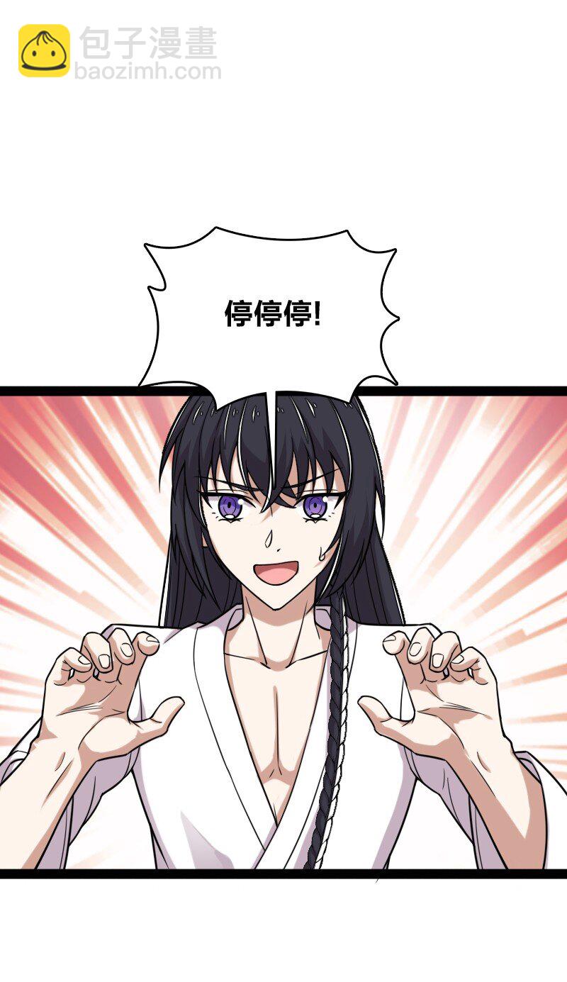 武帝隱居之後的生活 - 225 劍靈(1/2) - 7