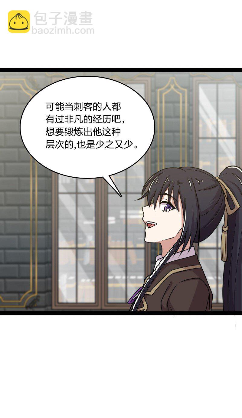 武帝隱居之後的生活 - 225 劍靈(1/2) - 4