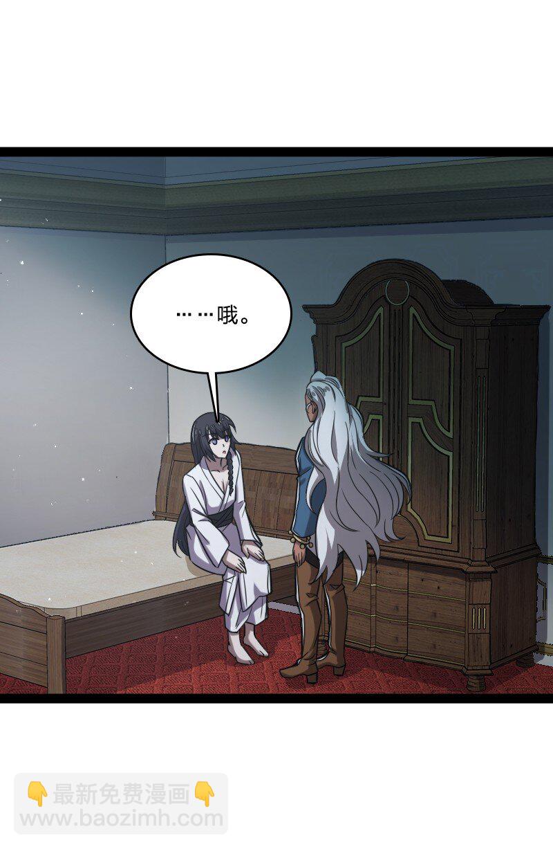 武帝隱居之後的生活 - 225 劍靈(1/2) - 4