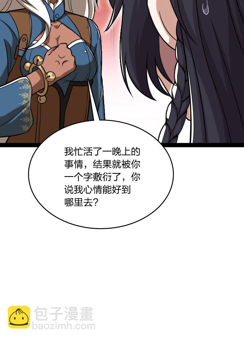 武帝隱居之後的生活 - 225 劍靈(1/2) - 7