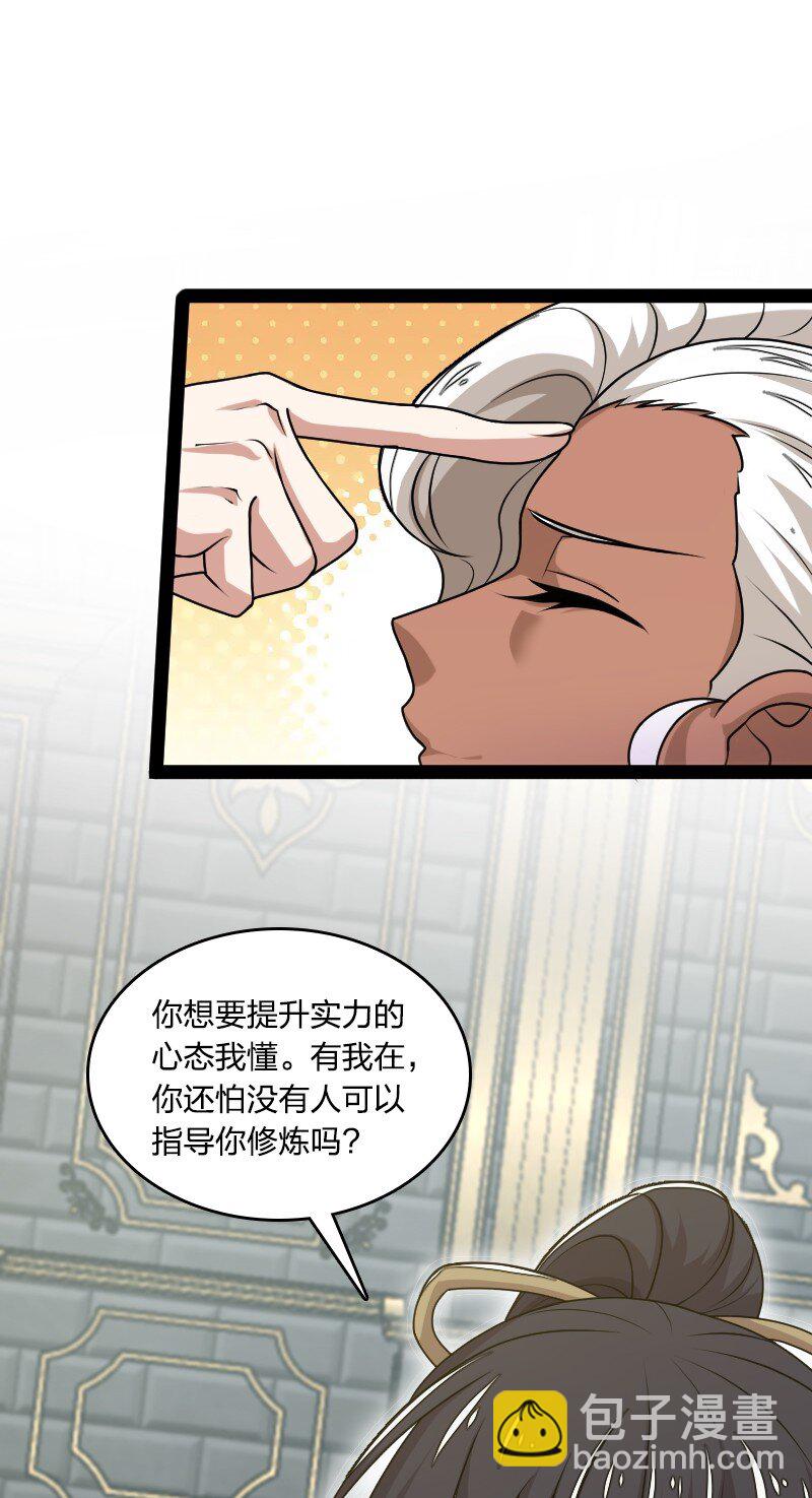 武帝隱居之後的生活 - 225 劍靈(1/2) - 6