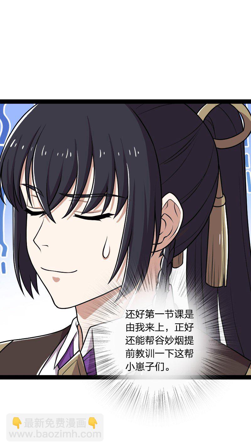 武帝隱居之後的生活 - 227 第一節課(1/2) - 4