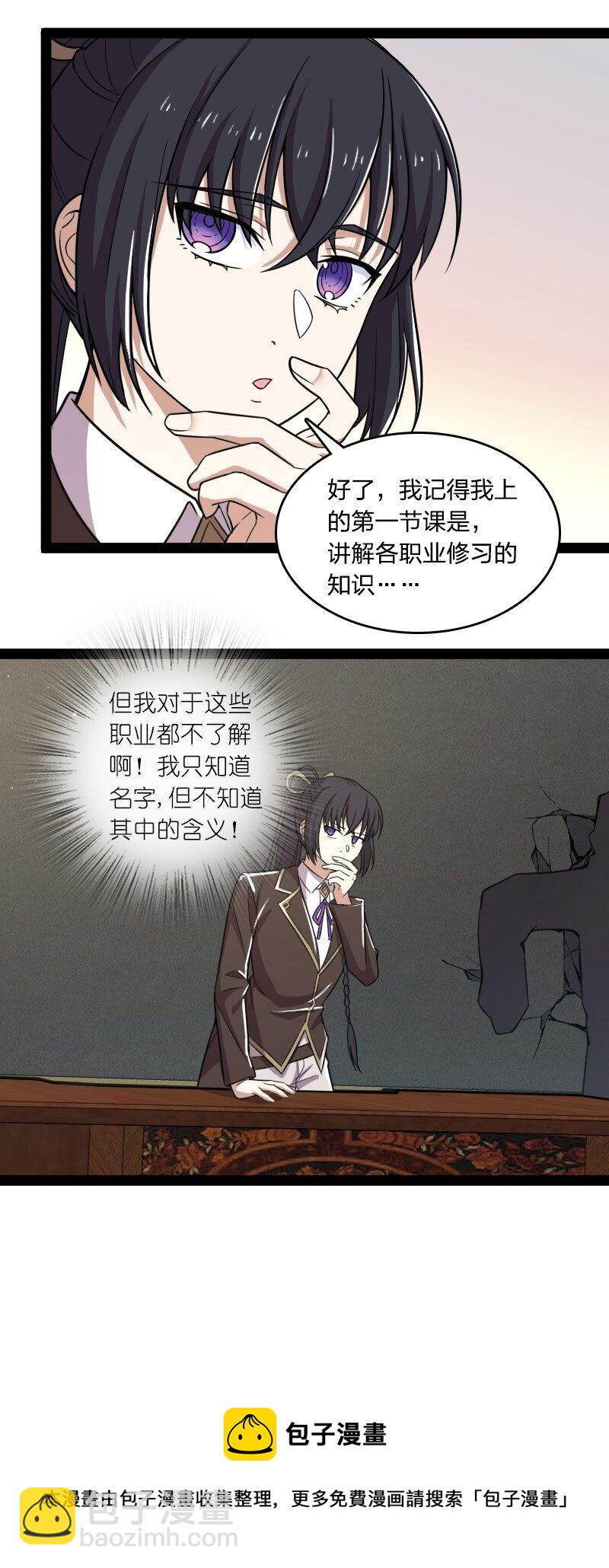 武帝隱居之後的生活 - 227 第一節課(1/2) - 2