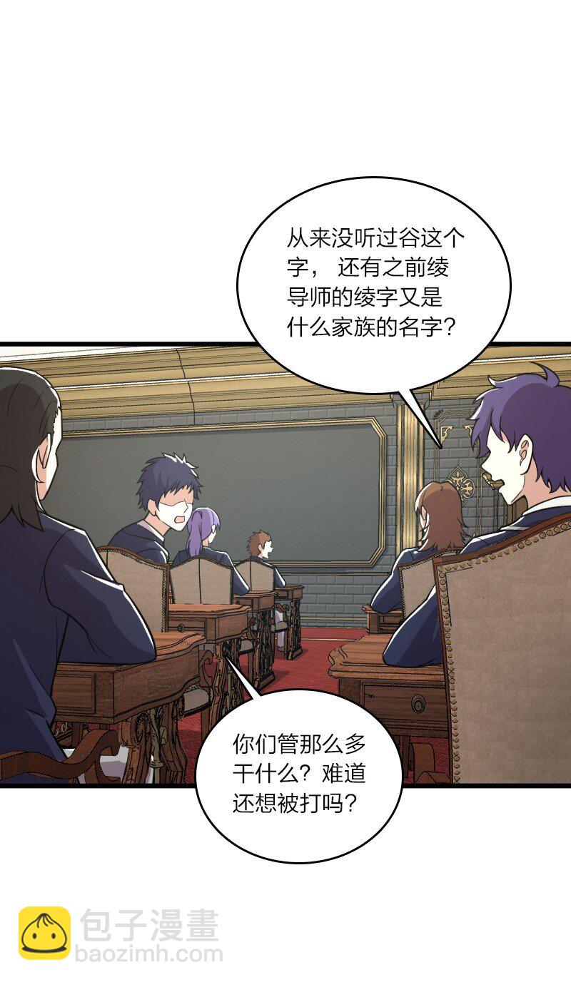 武帝隱居之後的生活 - 229 訓練(1/2) - 4