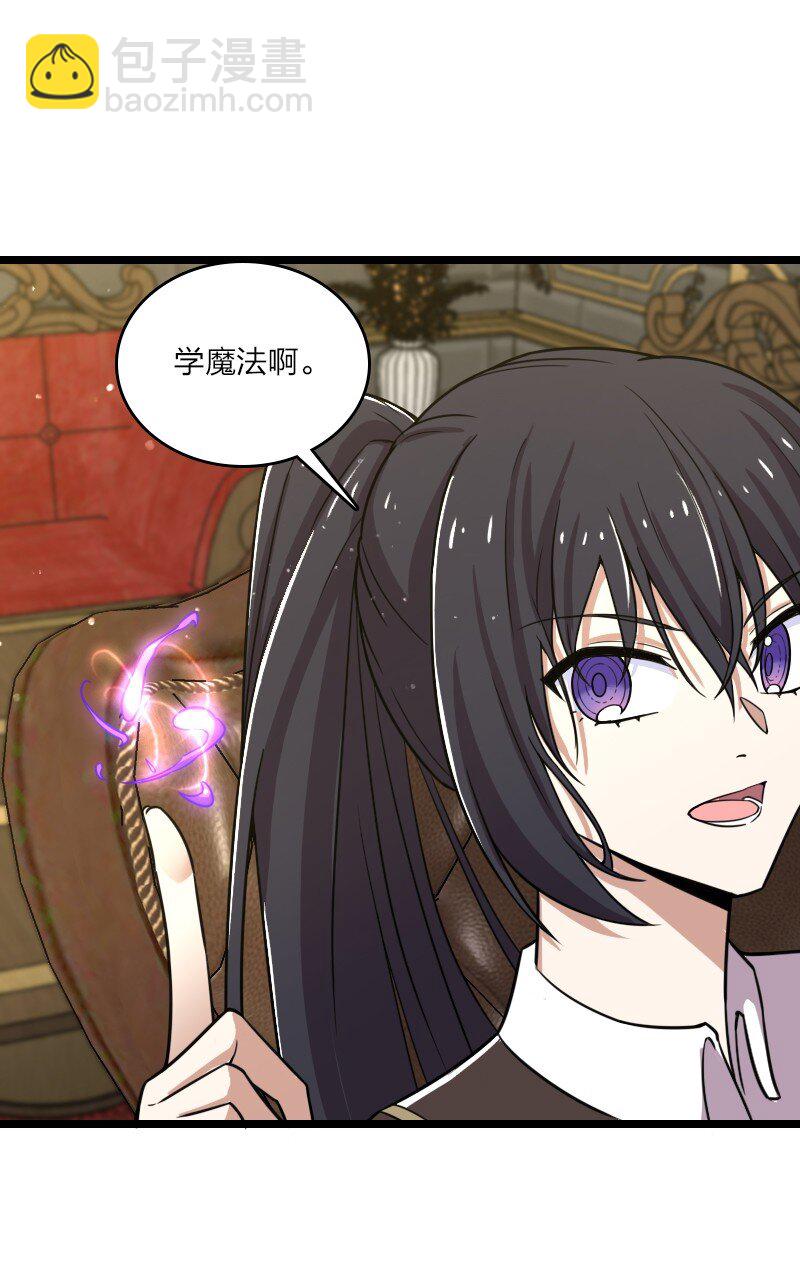 武帝隱居之後的生活 - 229 訓練(1/2) - 6