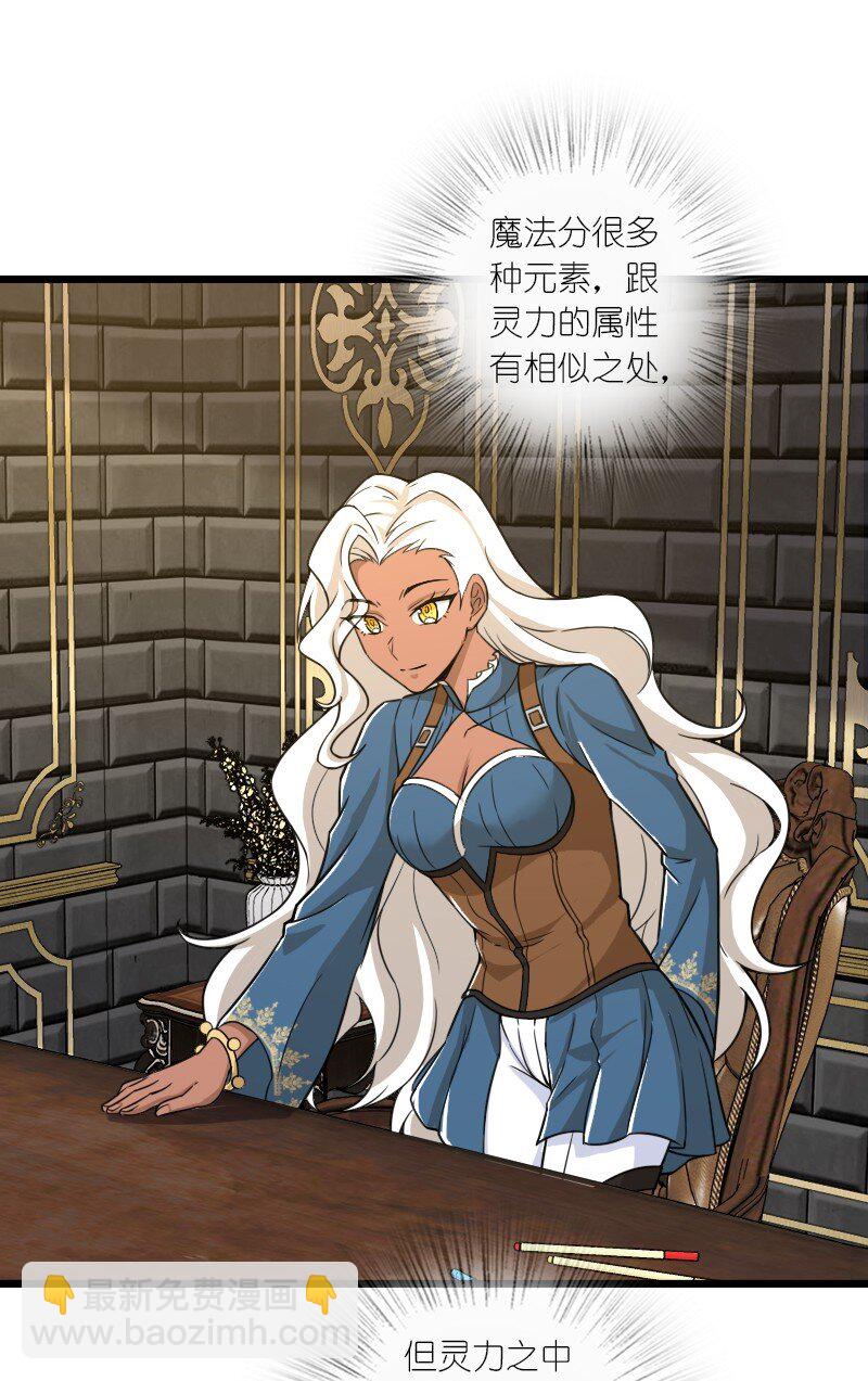 武帝隱居之後的生活 - 229 訓練(1/2) - 8