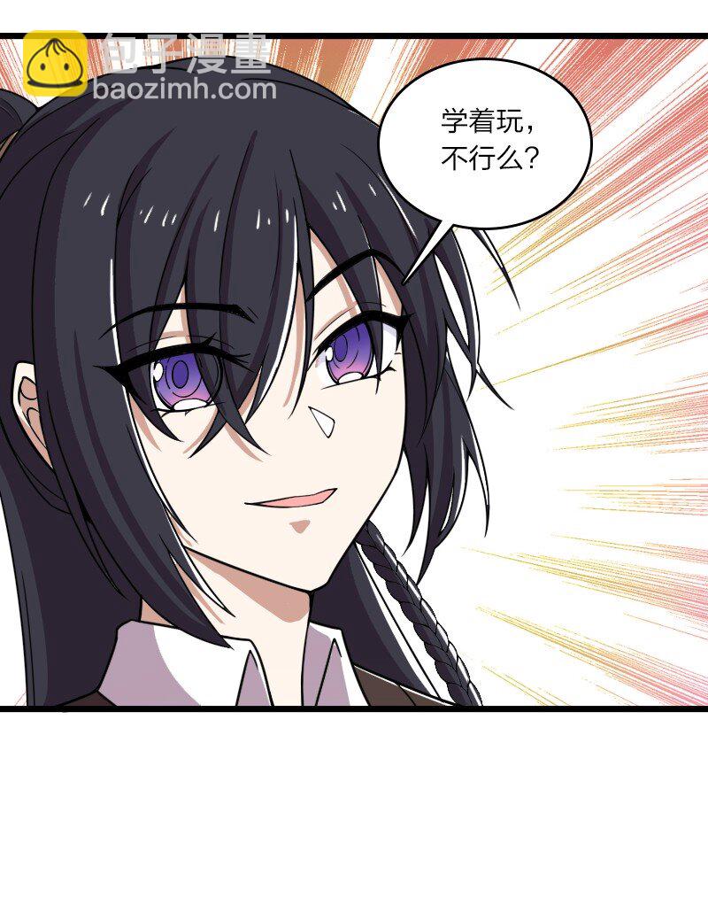 武帝隱居之後的生活 - 229 訓練(1/2) - 5