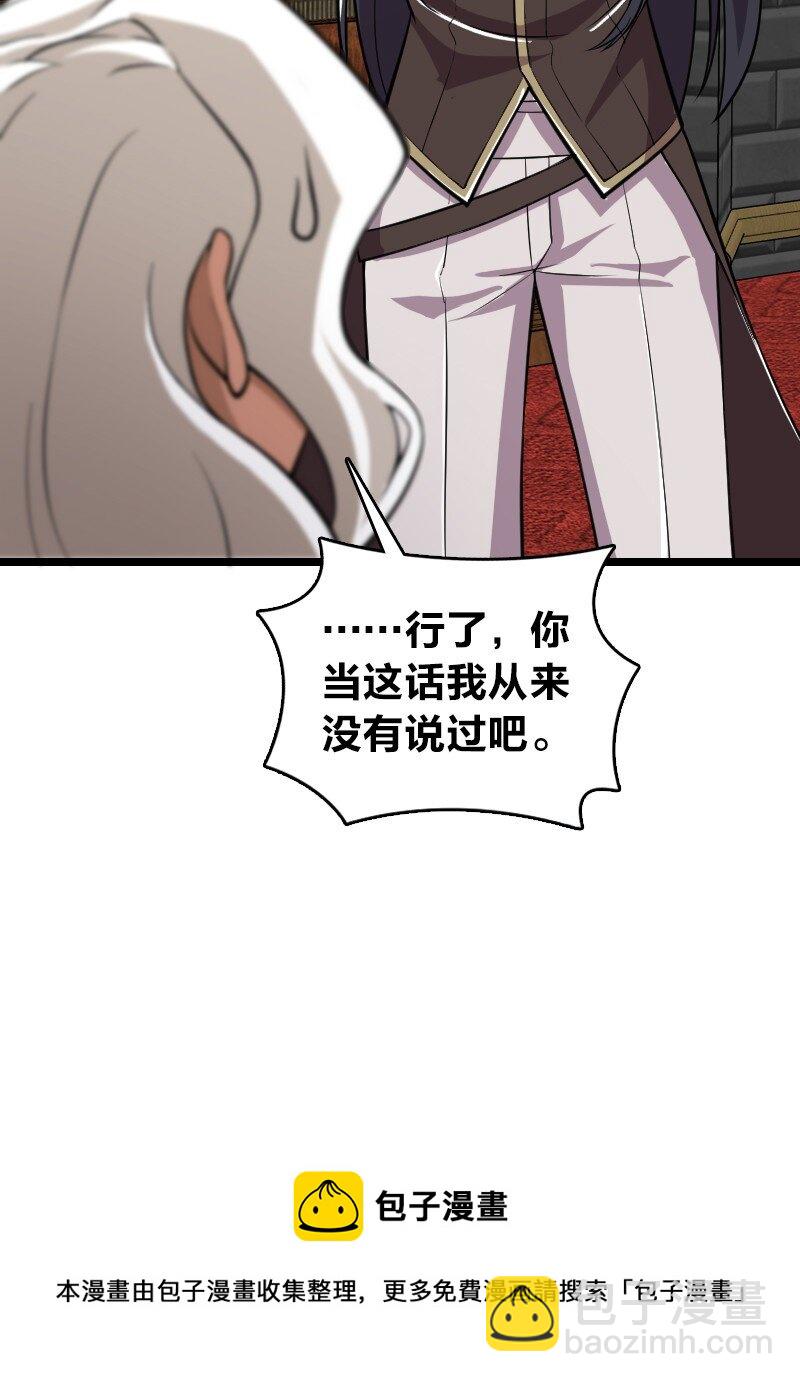 武帝隱居之後的生活 - 229 訓練(1/2) - 2