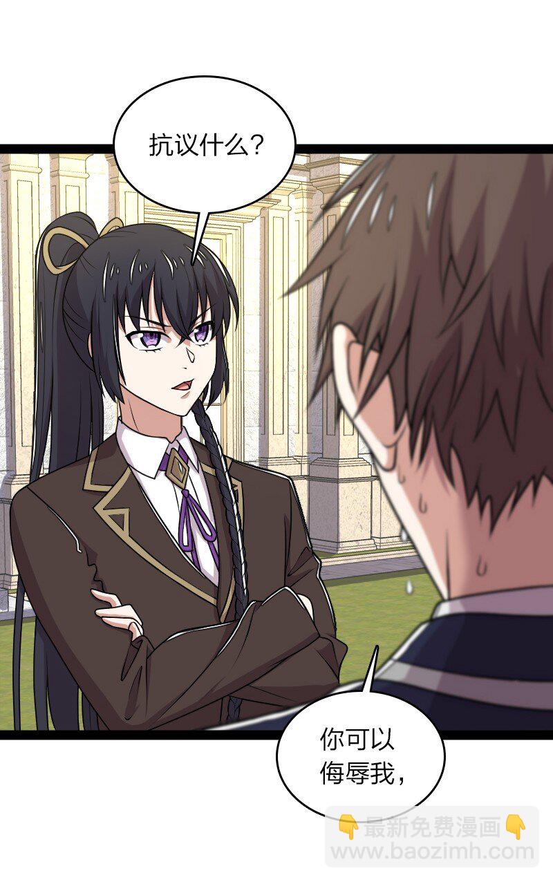 武帝隱居之後的生活 - 231 激將法(1/2) - 3