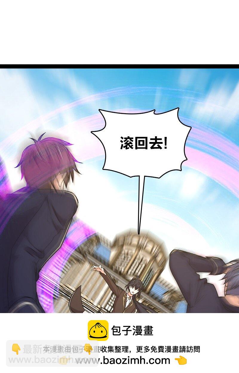 武帝隱居之後的生活 - 231 激將法(1/2) - 2