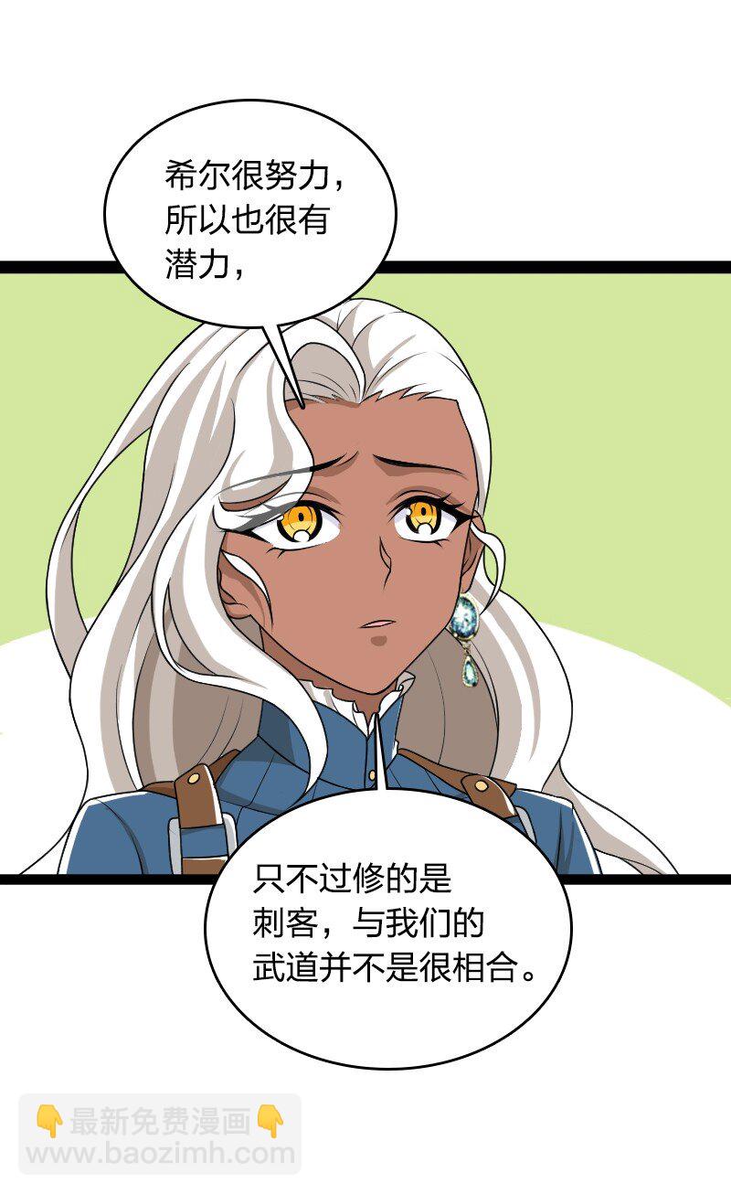 武帝隱居之後的生活 - 233 傀儡(1/2) - 2