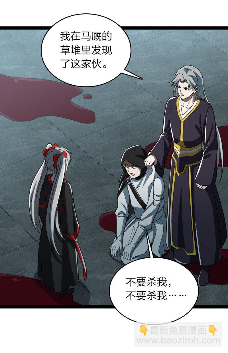 武帝隱居之後的生活 - 233 傀儡(1/2) - 8