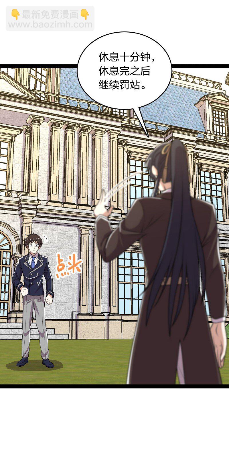 武帝隱居之後的生活 - 233 傀儡(1/2) - 5