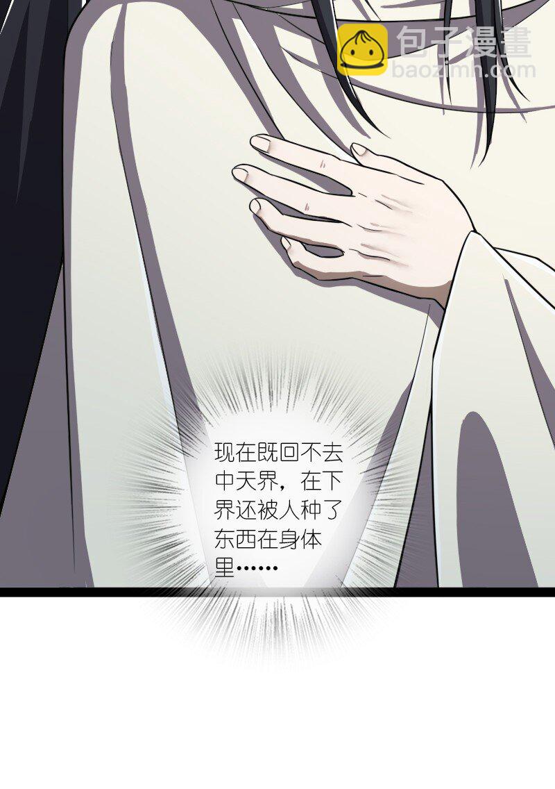 武帝隱居之後的生活 - 235 遭遇(1/2) - 2