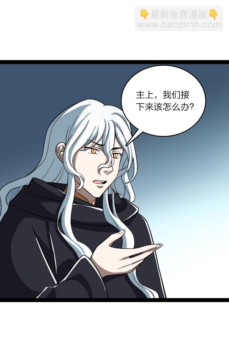 武帝隱居之後的生活 - 235 遭遇(1/2) - 3