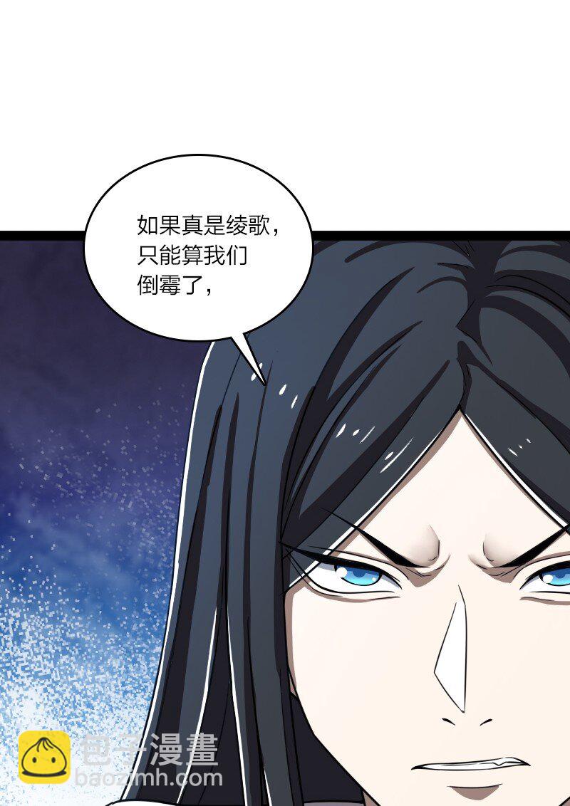 武帝隱居之後的生活 - 235 遭遇(1/2) - 4