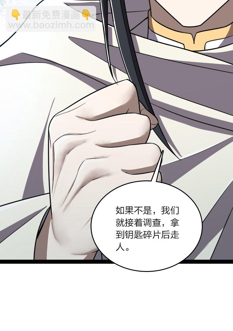 武帝隱居之後的生活 - 235 遭遇(1/2) - 5