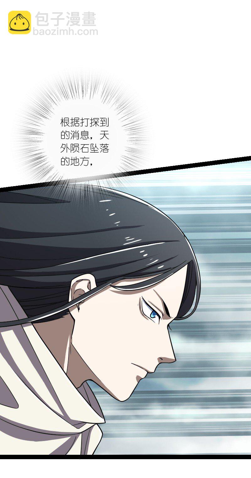 武帝隱居之後的生活 - 235 遭遇(1/2) - 7