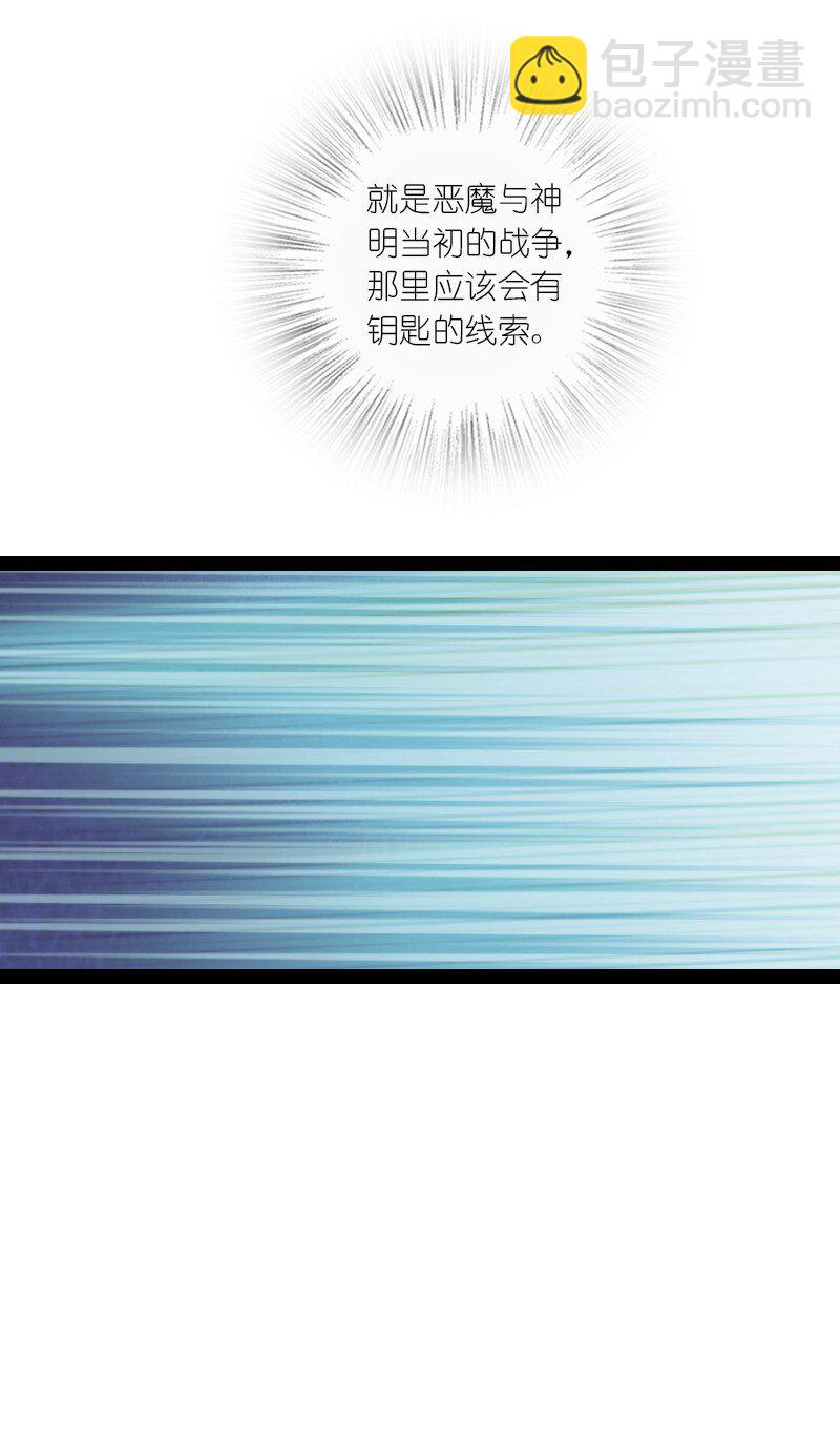 武帝隱居之後的生活 - 235 遭遇(1/2) - 8