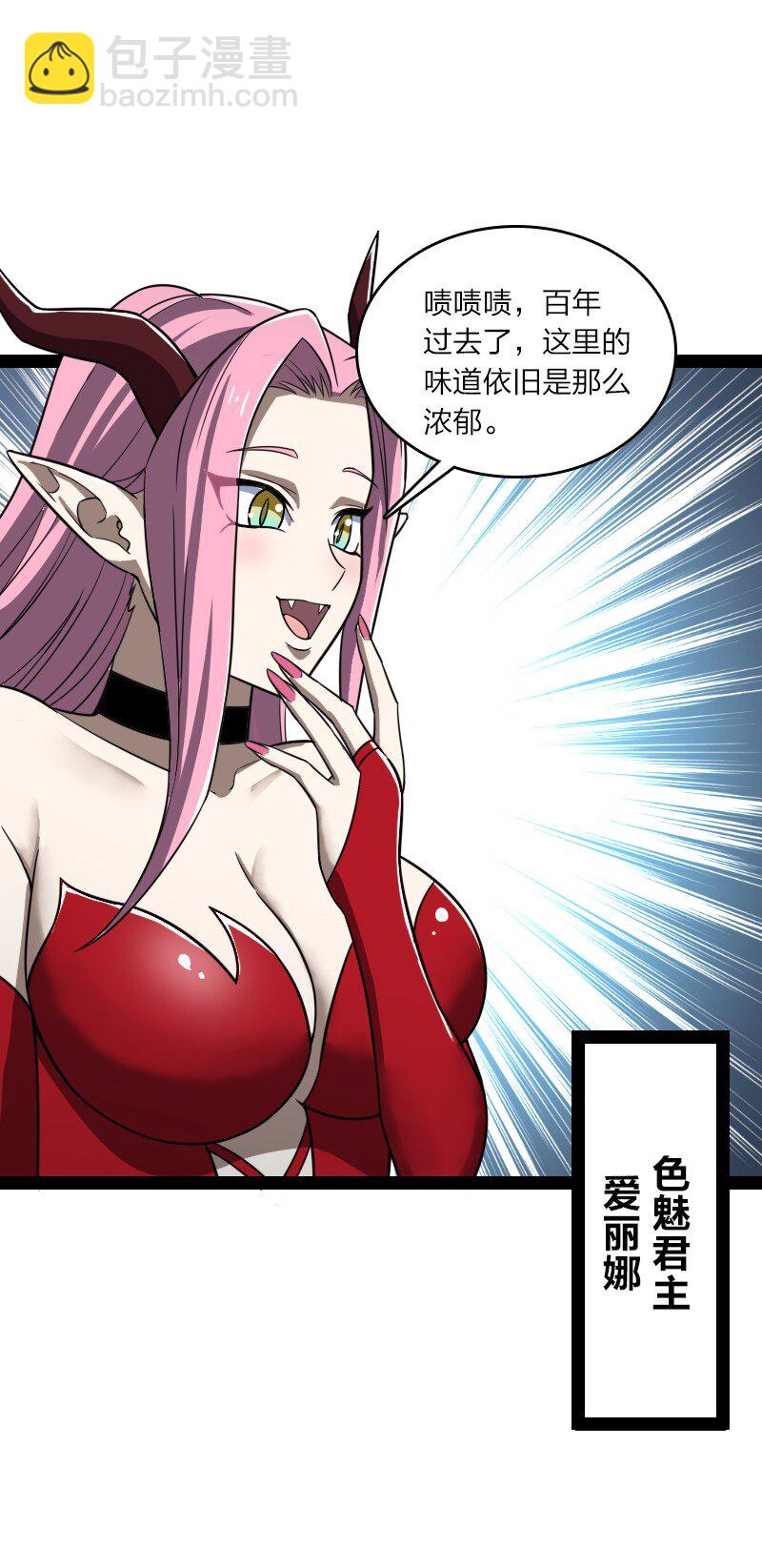 武帝隱居之後的生活 - 235 遭遇(1/2) - 6